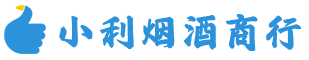 行唐县烟酒回收_行唐县回收名酒_行唐县回收烟酒_行唐县烟酒回收店电话